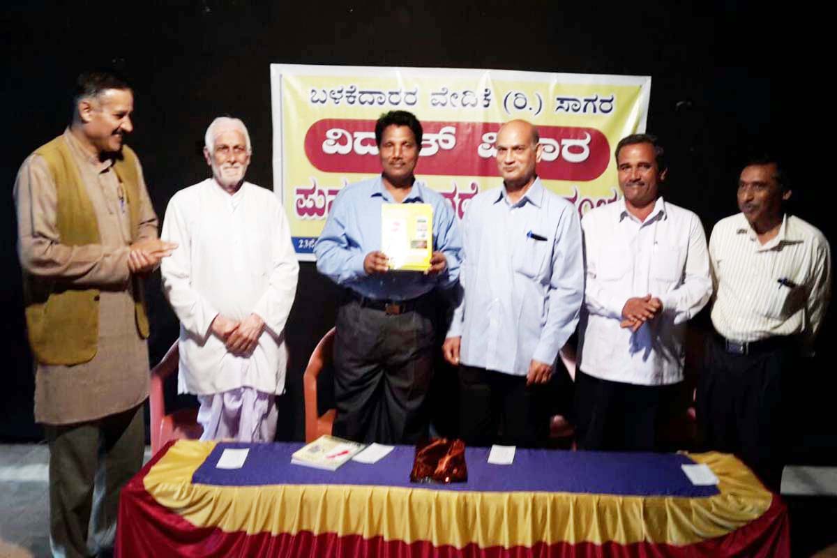 ಸಾಗರ: ‘ವಿದ್ಯುತ್ ವಿಚಾರ’ ಪುಸ್ತಕ ಬಿಡುಗಡೆ